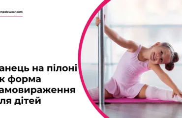 queen pole wear 2 png – Танець на пілоні як форма самовираження для дітей Танець на пілоні як форма самовираження для дітей - queen pole wear 2 png