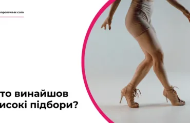 queen pole wear 1 png – Хто винайшов високі підбори? Хто винайшов високі підбори? - queen pole wear 1 png